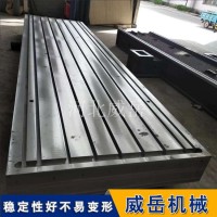 条形铸铁平台质保期长  电机试验平台开T槽  横竖槽铸铁平台荷载2吨