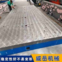 划线平台加强筋足 有库存  试验平台精准度高  横竖槽铸铁平台防锈