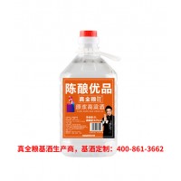 真全粮味来酒庄米香白酒基酒供应商