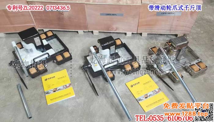 带滑动轮爪式千斤顶单条大图
