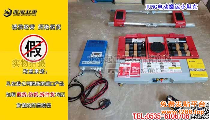 JUNG电动搬运小坦克单条大图