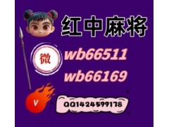 日新月异一元一分红中麻将群技巧解答