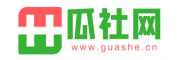 瓜社网
