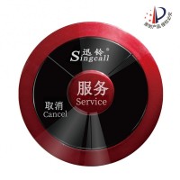 迅铃APE320两键呼叫器 洗浴会所无线呼叫系统