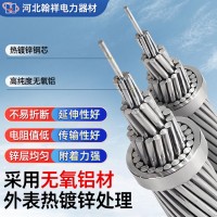国标架空钢芯铝绞线厂家JL/G1A-120/20JL/G1A-120/25
