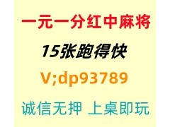 【福运绵长】元一分红中麻将群最新消息@每日分享