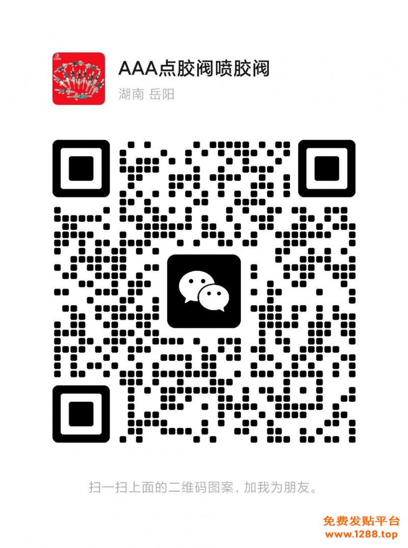 微信二维码图片_20241221093445