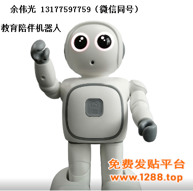 智能教育陪伴机器人