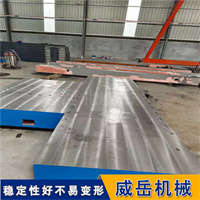 2x5米铸铁平板 标准型T型槽试验平台选威岳