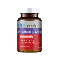 康元星辅酶Q10贴牌OEM加工企业山东庆葆堂
