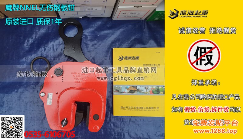 鹰牌NNEL无伤钢板钳大图