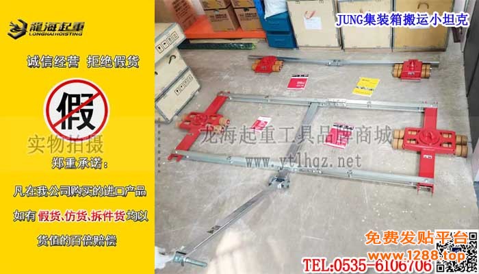 JUNG集装箱搬运小坦克单条大图