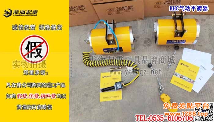KHC气动平衡器单条大图