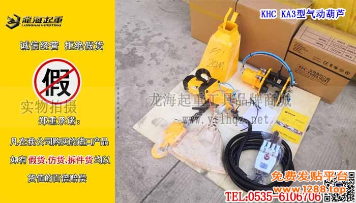 KHC KA3型气动葫芦单条大图