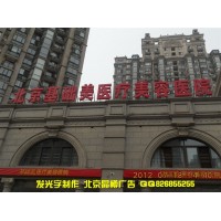 北京广告设计制作加工厂