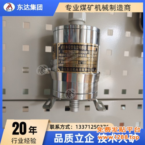角度传感器 (3)(1)