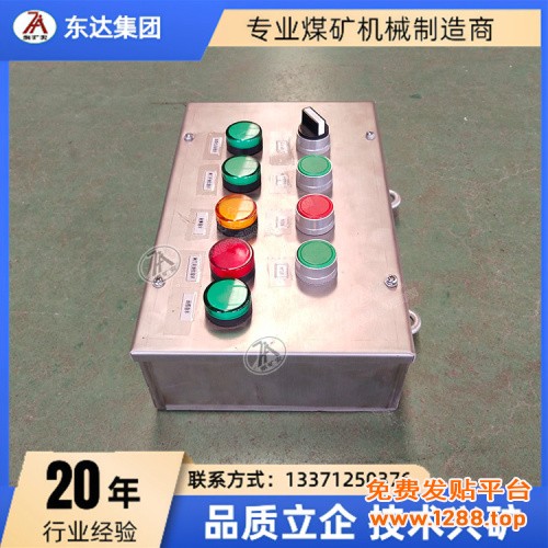 AH0.6-12矿用本安型按钮箱4