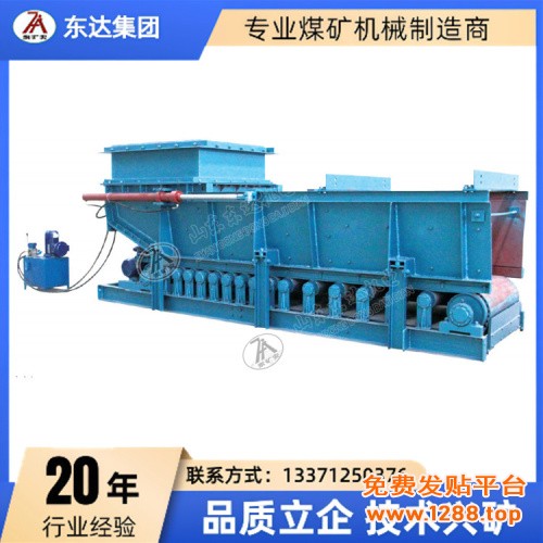 带式给料机1