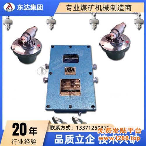 风水联动洒水 热释
