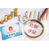 济南人事服务：社保公积金代理 + 工资代发