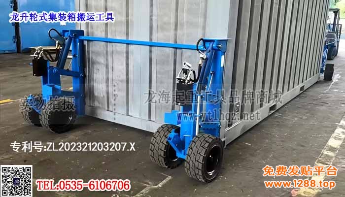 龙升轮式集装箱搬运工具单条大图