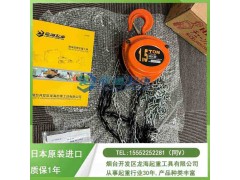 HHH倒链手拉葫芦0.25-5吨，满足工厂矿山码头起重需求