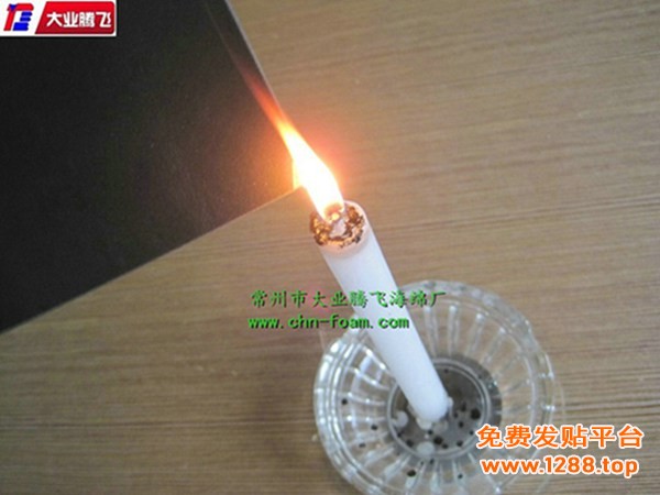 AH防燃004