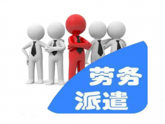 外地企业云浮用工，怎么缴纳云浮社保？云浮代缴社保公司