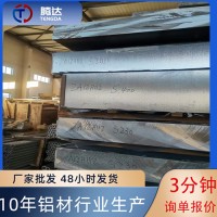 国产冰箱内衬板5005铝板供应 5056可折弯精密铝板供应