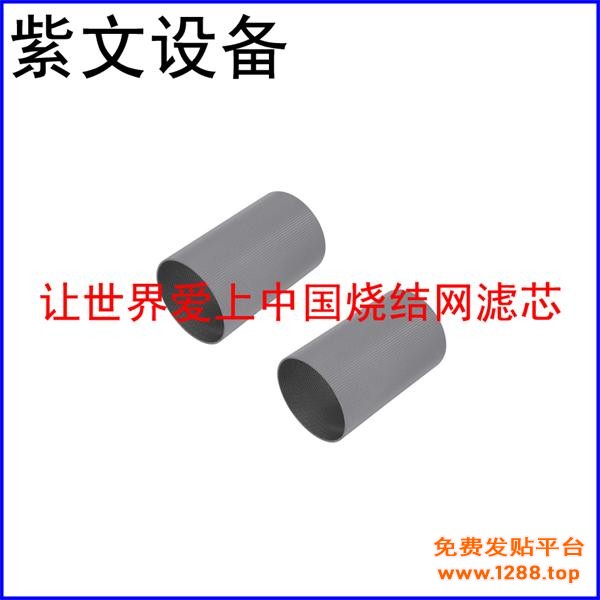 不锈钢316L烧结网滤筒（滤芯）