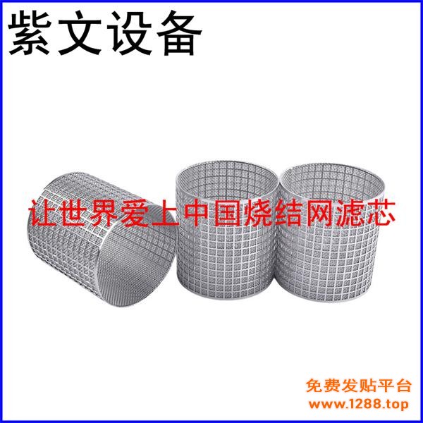 水处理冲孔板烧结网滤筒(滤芯)