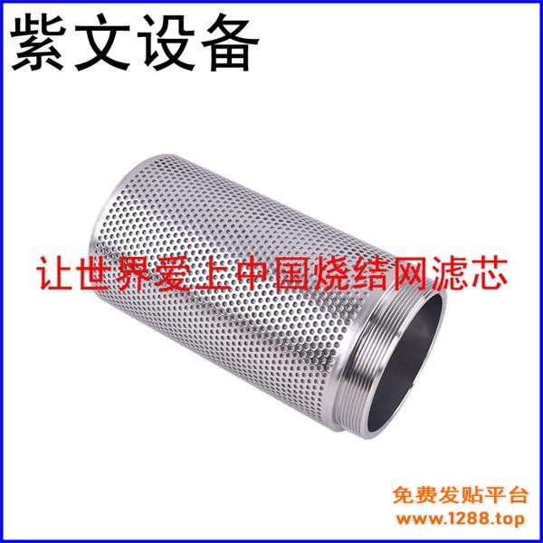 冲孔板烧结网滤芯