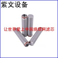多层烧结网滤芯