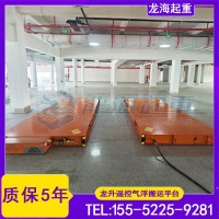 15吨压力机移运用气浮搬运平台车,一人遥控操作