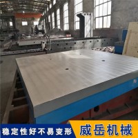 厂家供应 铸铁平台防锈耐高温耐腐蚀  T型槽平台浇注加工一体化开槽定制