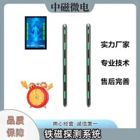 MRI室专用铁磁探测仪中磁微电