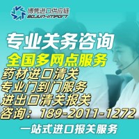 天津清关公司