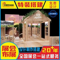 提供全国小微企业展台设计搭建服务