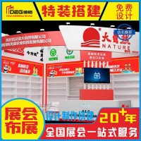 提供四川展会设计、报馆、搭建服务