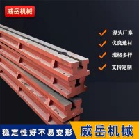 T型槽地轨 检验刮研1级 铸铁地轨 承重力强威岳生产