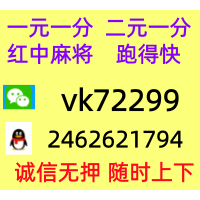 【有来有回】一元一分红中麻将跑得快亲友圈加入