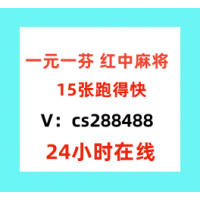 《經濟焦點》一元一分正規紅中麻將微信群@2025已更新（騰訊新聞）