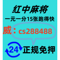 《麻將玩法》靠譜一元一分紅中麻將群（百度百科）