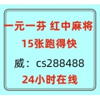 《必看科普》一元一分15張跑得快群@2025已更新（微博 /知乎）
