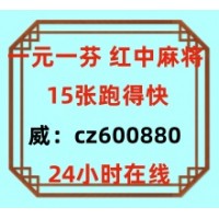 《百度百科》 哪里有一元一分紅中血戰(zhàn)麻將群@2025已更新（騰訊新聞）