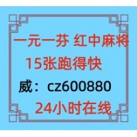《麻將玩法》 24小時(shí)免押一元一分紅中麻將群（騰訊新聞）