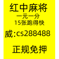 《盘点十款》靠谱一元一分红中麻将群@2025已更新（今日/知乎）