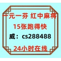 (重*现)一元一分上下分正规麻将群麻将群@2025(2025已更新(今日/知乎)