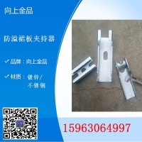 输送带夹持器 裙板的压紧卡扣  导料槽的夹持器  角铝压条