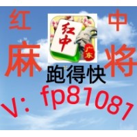 【所向无敌】手机红中麻将跑得快一元一分群嗨玩不停！